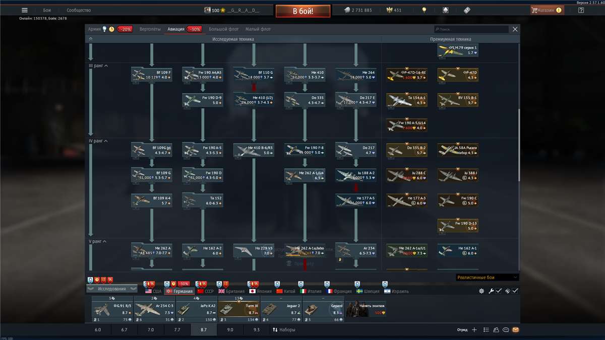 продажа аккаунта к игре War Thunder